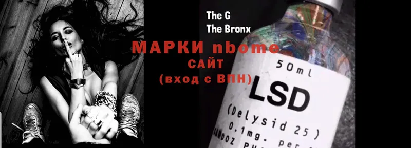 Марки N-bome 1,8мг  Нижний Ломов 